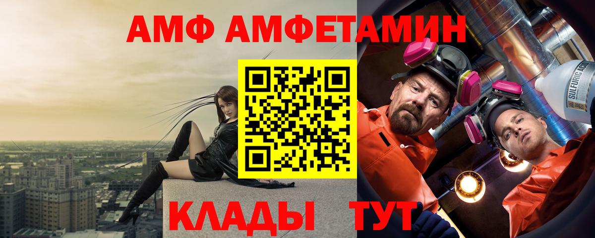 АМФ Premium Назарово