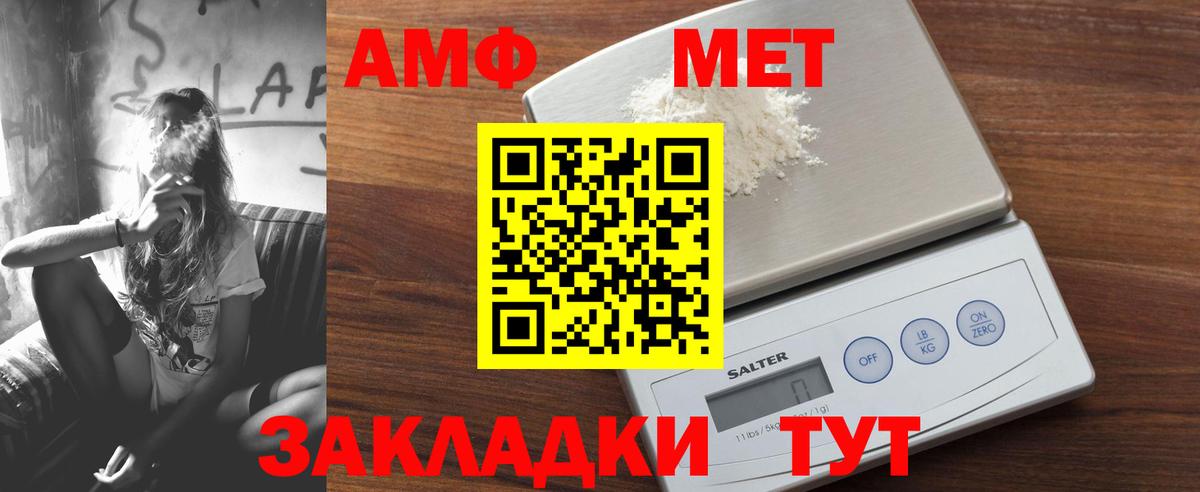АМФ 97%  Amphetamine  Назарово  Вход с VPN 