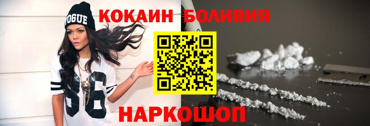 Назарово  КОКАИН Fish Scale  Вход с VPN  Cocaine 99% 