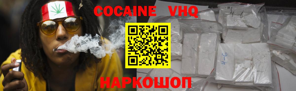 КОКАИН 98% Назарово