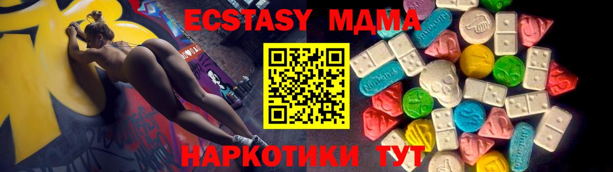 блэк спрут как войти  Вход с VPN  Назарово  Экстази  ЭКСТАЗИ таблы  Экстази MDMA 