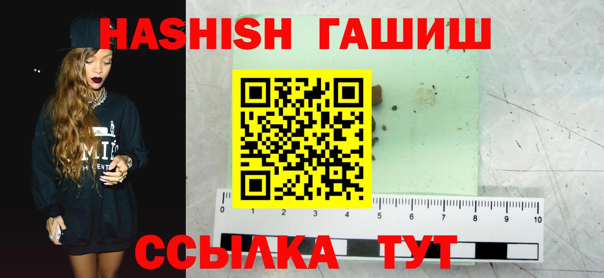 ГАШ хэш Назарово