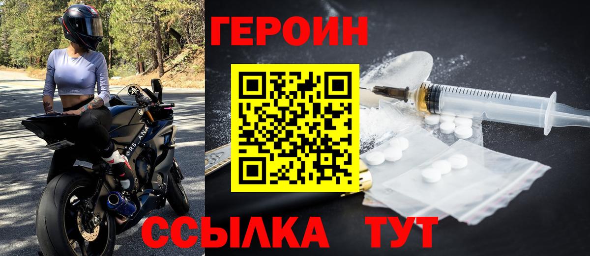 ГЕРОИН герыч  ГЕРОИН  Назарово  Вход с VPN 