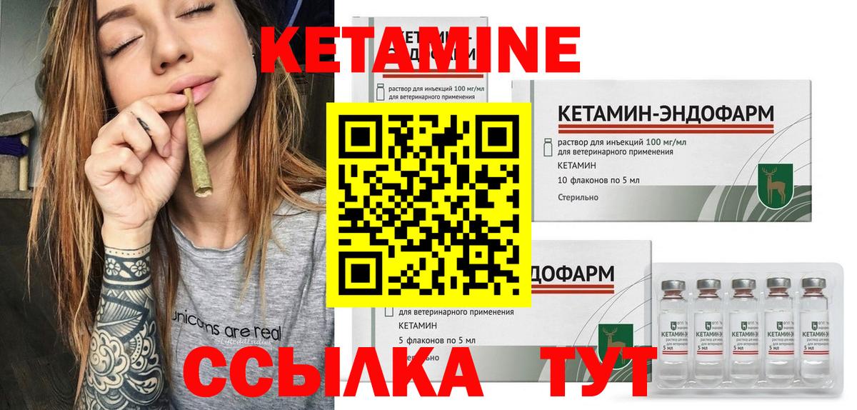 КЕТАМИН VHQ  Вход с VPN  Назарово 