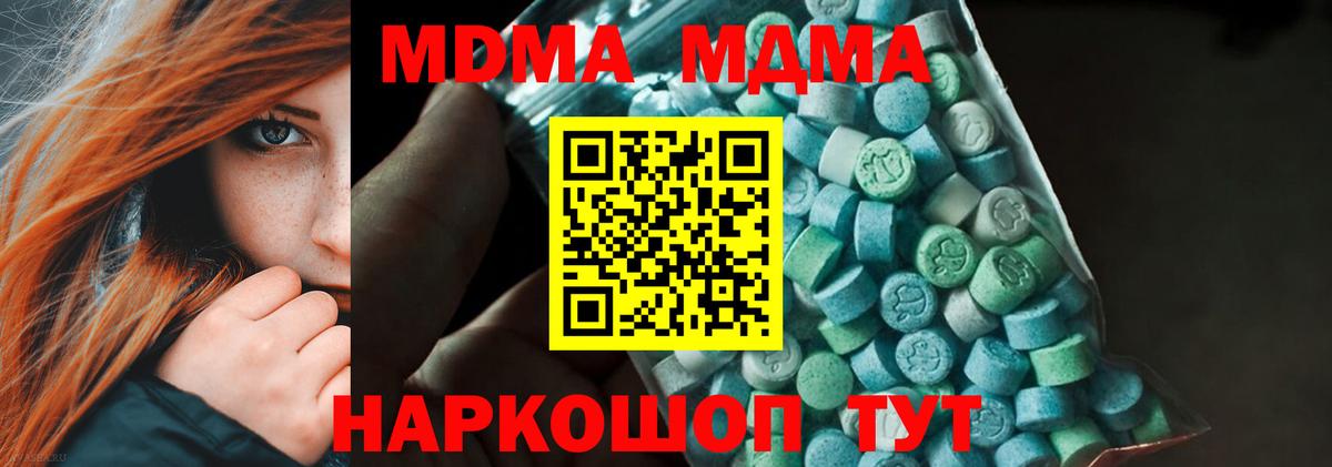МДМА crystal  Вход с VPN  MDMA VHQ  Назарово 