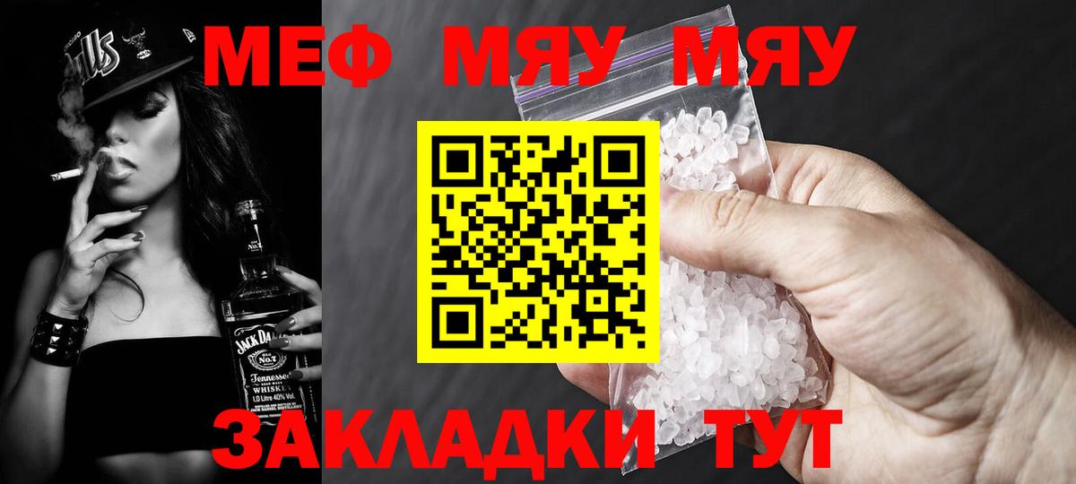МЯУ-МЯУ VHQ  Вход с VPN  МЯУ-МЯУ  Назарово 
