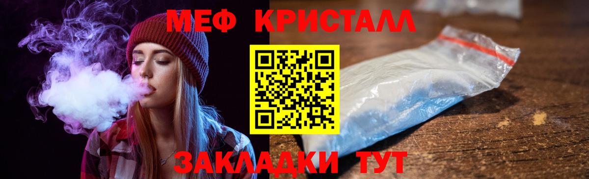 Меф мука Назарово