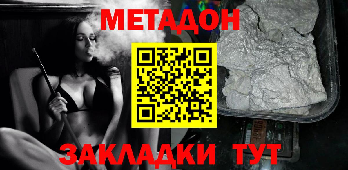 Метадон VHQ  Вход с VPN  сайты даркнета как зайти  Метадон кристалл  Назарово 