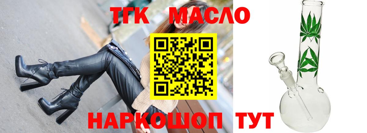 ТГК вейп Назарово