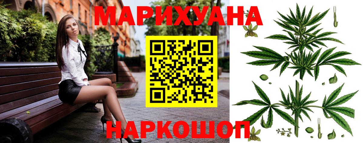 Канабис MAZAR  Бошки Шишки White Widow  Назарово  Конопля SATIVA & INDICA  Вход с VPN 